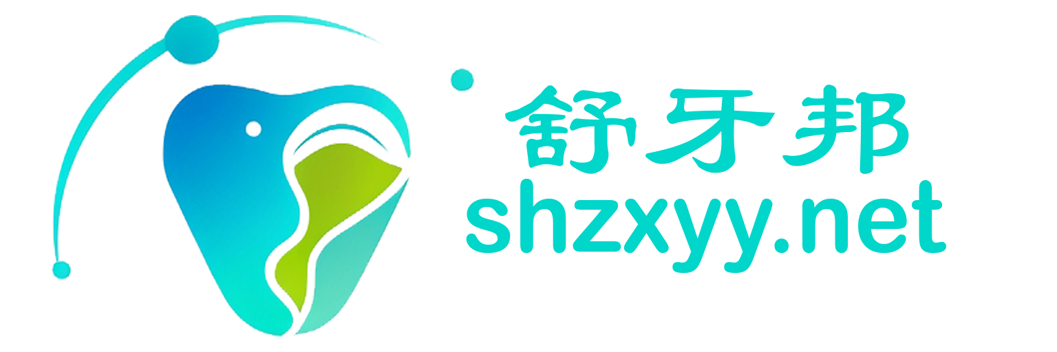 舒牙邦